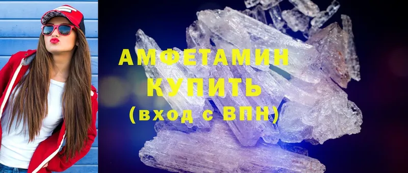 закладка  Тавда  Amphetamine Розовый 