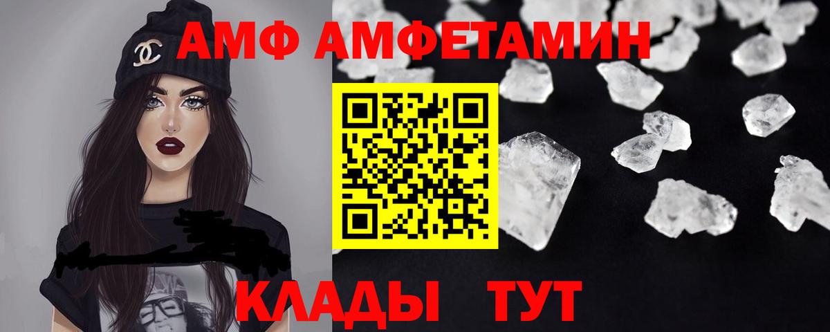 Amphetamine Premium  АМФ  Амфетамин  Вход с VPN  Тавда 