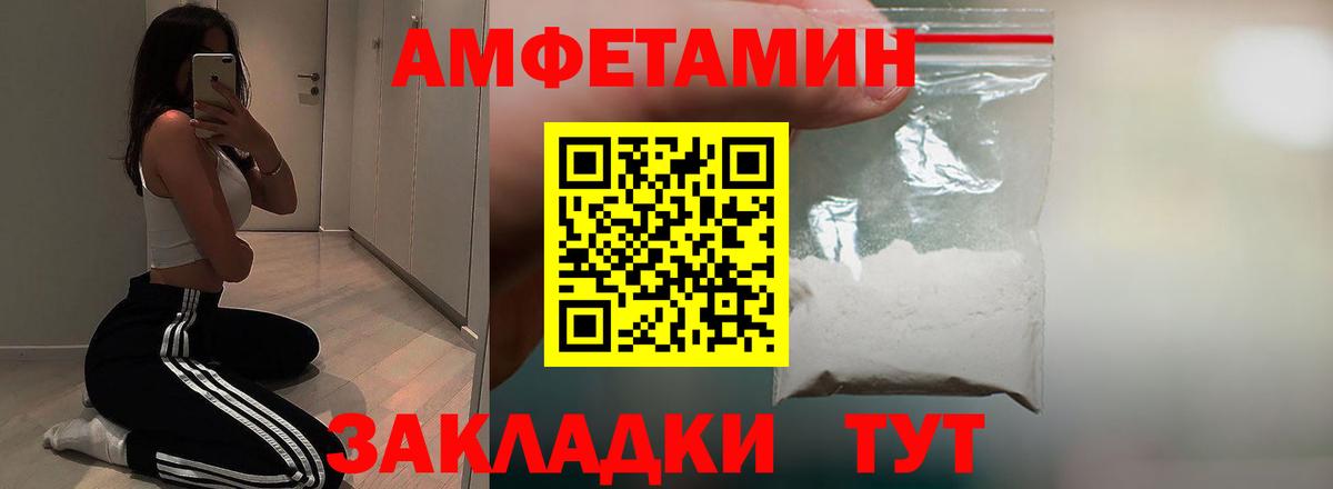 Amphetamine 98% Тавда