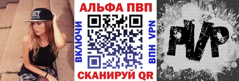 A-PVP СК  купить  цена  Тавда 