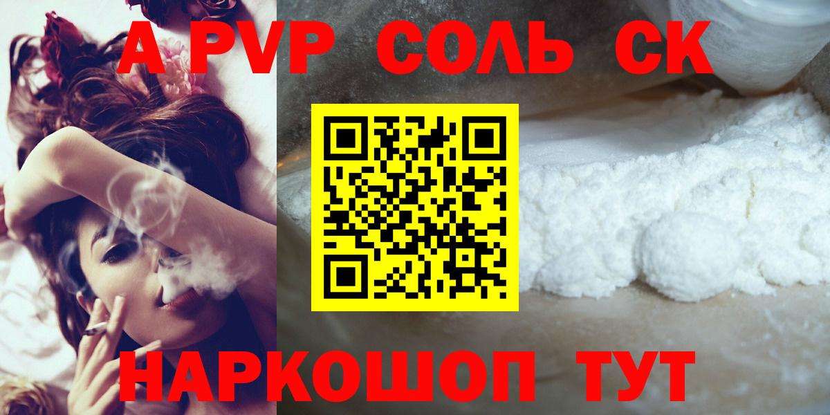 Тавда  Alfa_PVP Соль  Alpha PVP мука  Вход с VPN  Alpha-PVP  что такое наркотик  A-PVP СК КРИС 