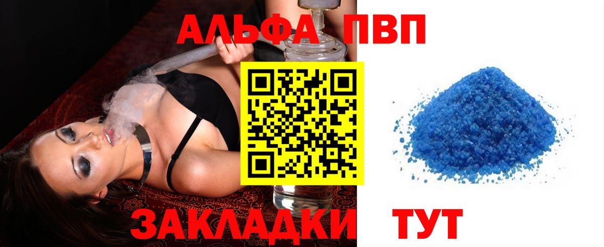 Alpha PVP VHQ Тавда