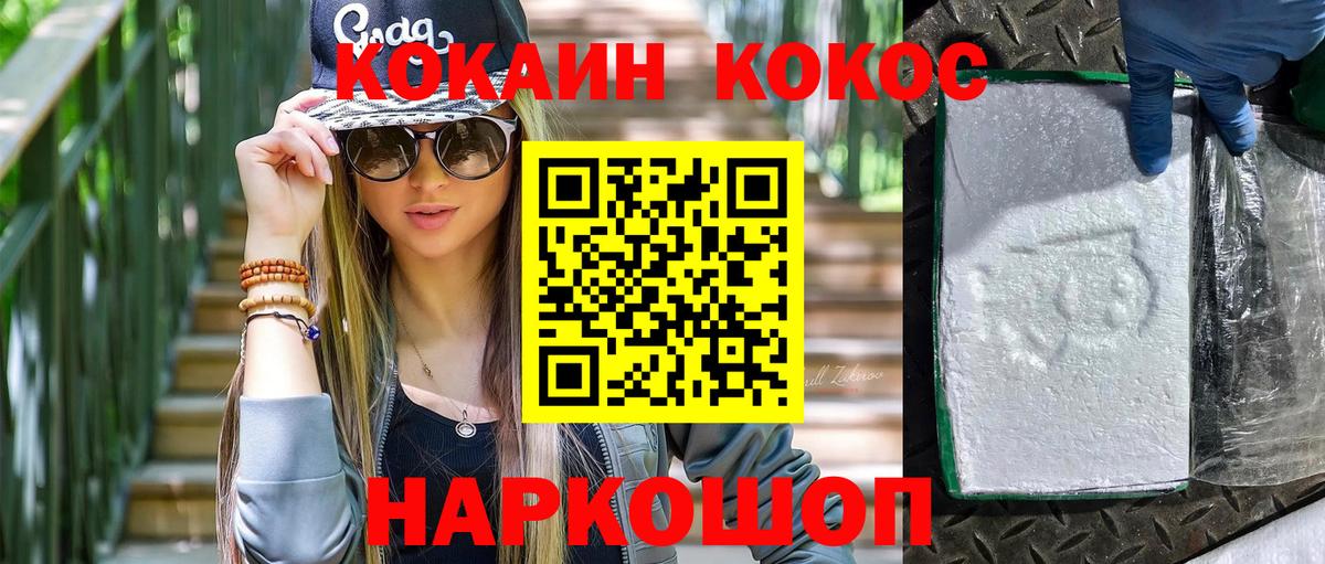COCAIN VHQ  КОКАИН  Тавда  Вход с VPN 