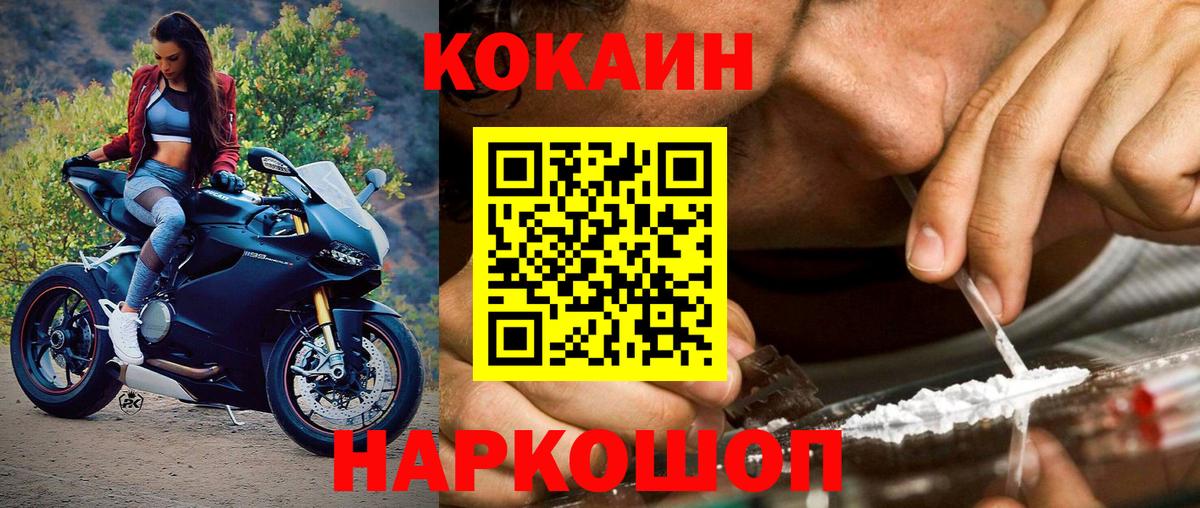 КОКАИН Колумбийский Тавда