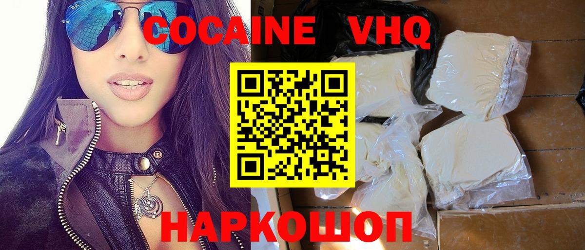 Кокаин Эквадор Тавда