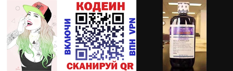 дарнет шоп  Тавда  Codein Purple Drank 