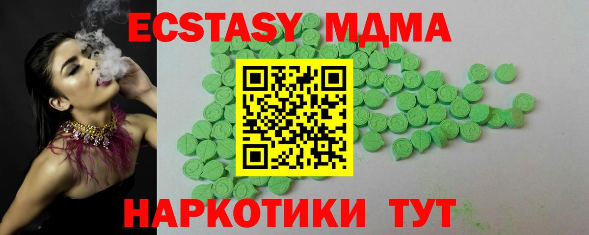 где найти наркотики  ЭКСТАЗИ бентли  Ecstasy  Вход с VPN  ЭКСТАЗИ ешки  Тавда 