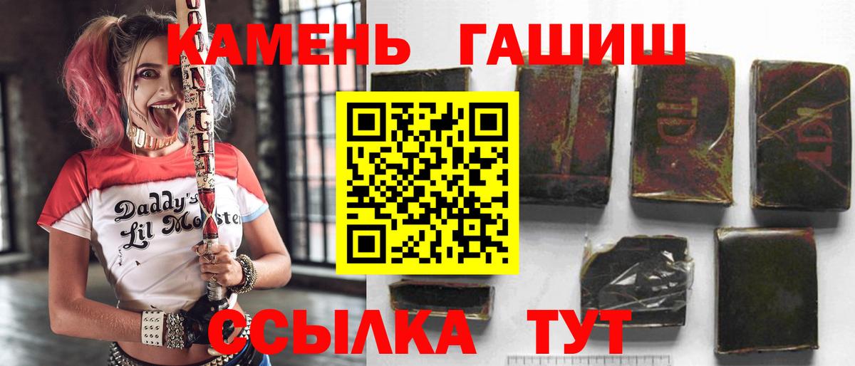 ГАШИШ Premium  Гашиш  Гашиш 40% ТГК  Тавда 