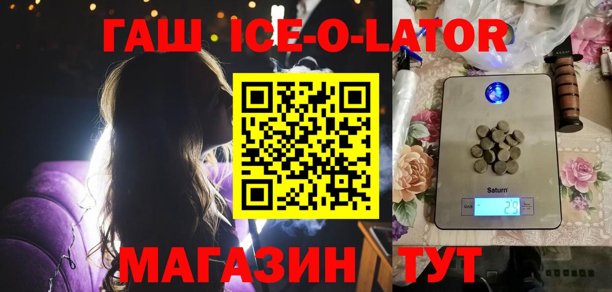 Тавда  ГАШИШ ice o lator  Вход с VPN  Гашиш Изолятор 