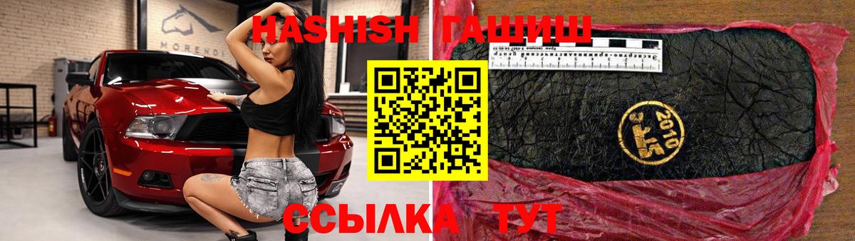 ГАШИШ Premium Тавда