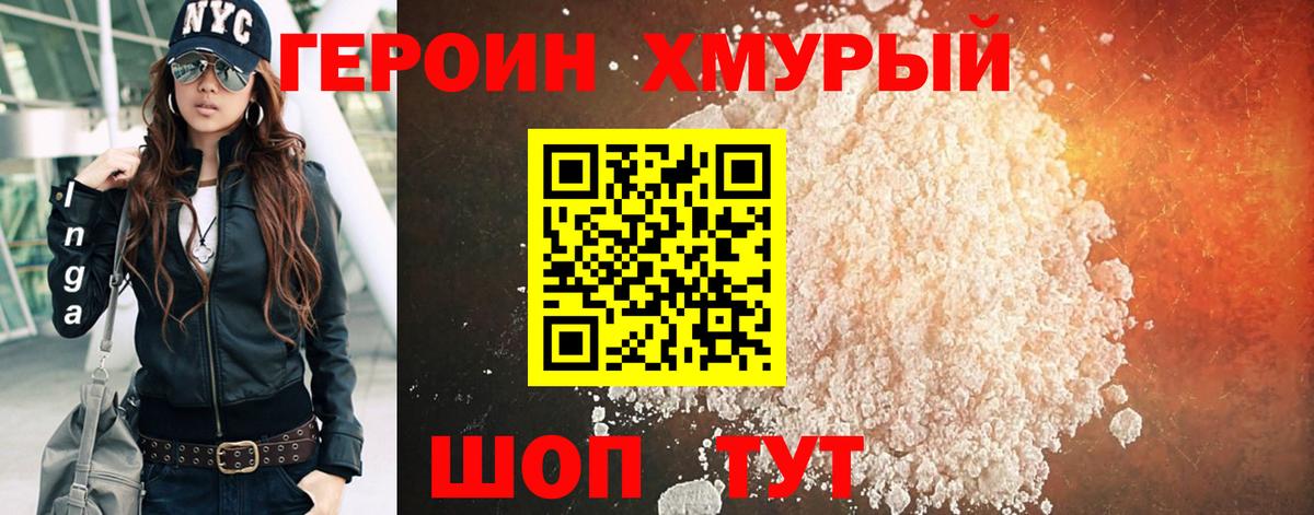 Героин афганец Тавда