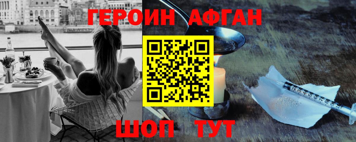 Тавда  Героин герыч  Вход с VPN 