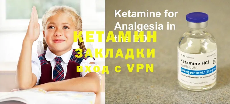 Кетамин ketamine  Тавда 