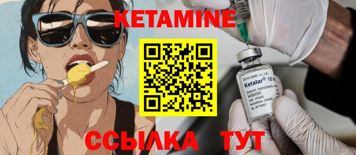 площадка какой сайт  КЕТАМИН VHQ  Тавда  Кетамин ketamine 