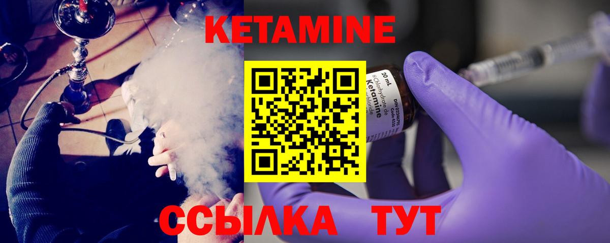 КЕТАМИН ketamine  Вход с VPN  Тавда 