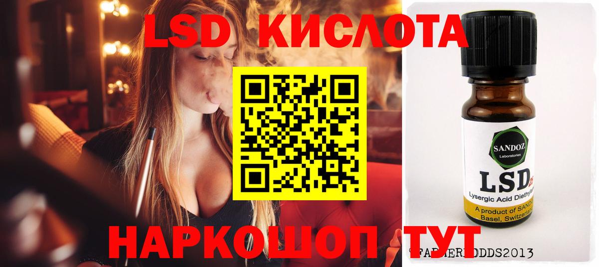 Лсд 25 экстази ecstasy Тавда