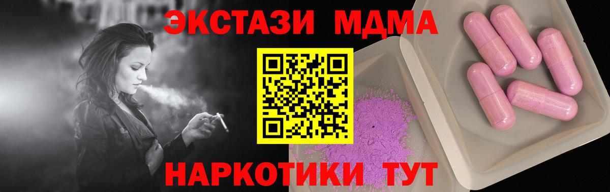 МДМА  Тавда  МДМА crystal  МДМА кристаллы 