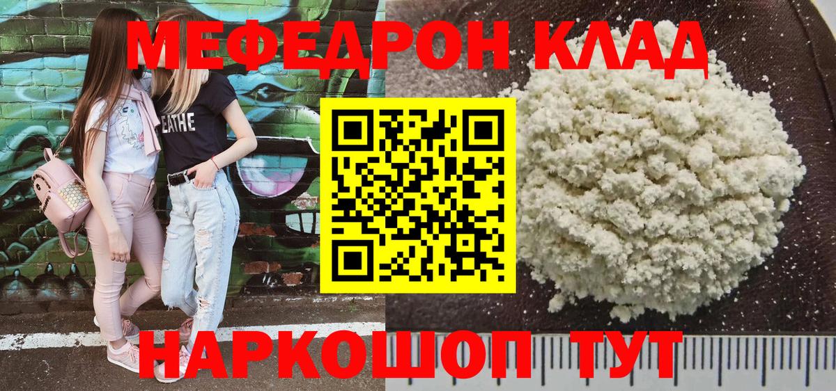 МЕФ  закладки  МЕФ  МЯУ-МЯУ 4 MMC  Тавда  MEGA рабочий сайт  МЕФ 4 MMC 