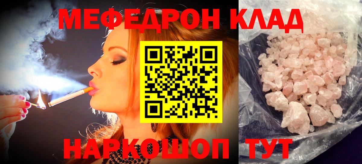 МЯУ-МЯУ  Вход с VPN  Меф  Тавда  Мефедрон мука 