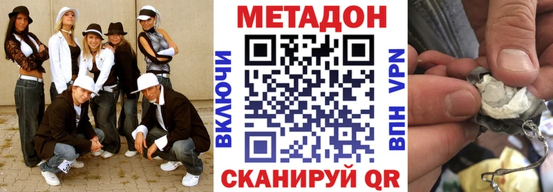 наркота  Тавда  Метадон methadone 