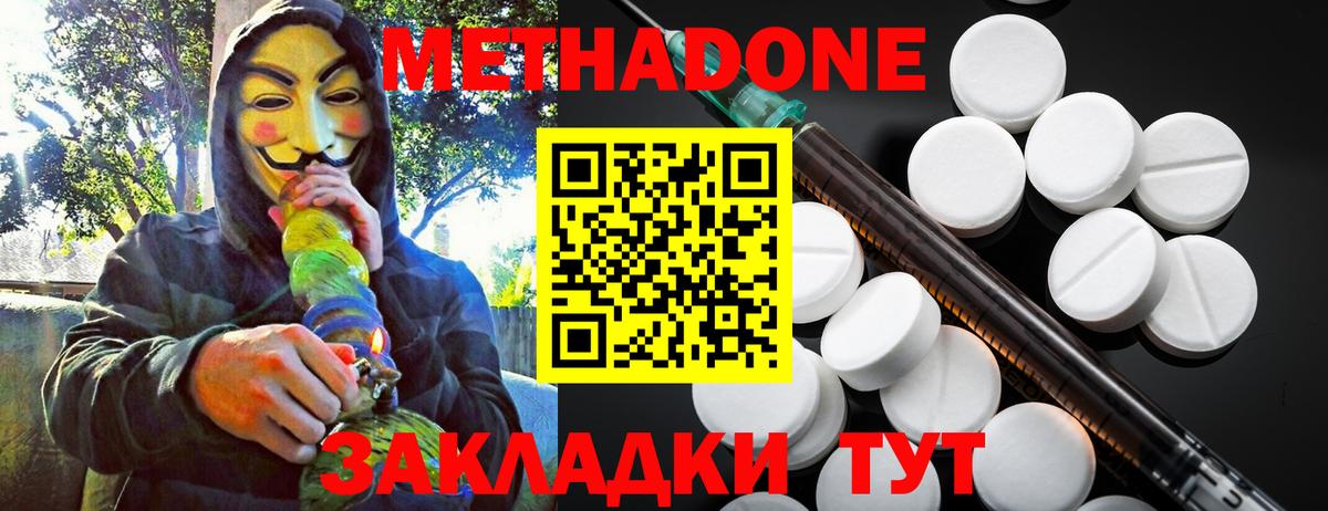 Тавда  МЕТАДОН белоснежный  сайты даркнета формула  Вход с VPN 