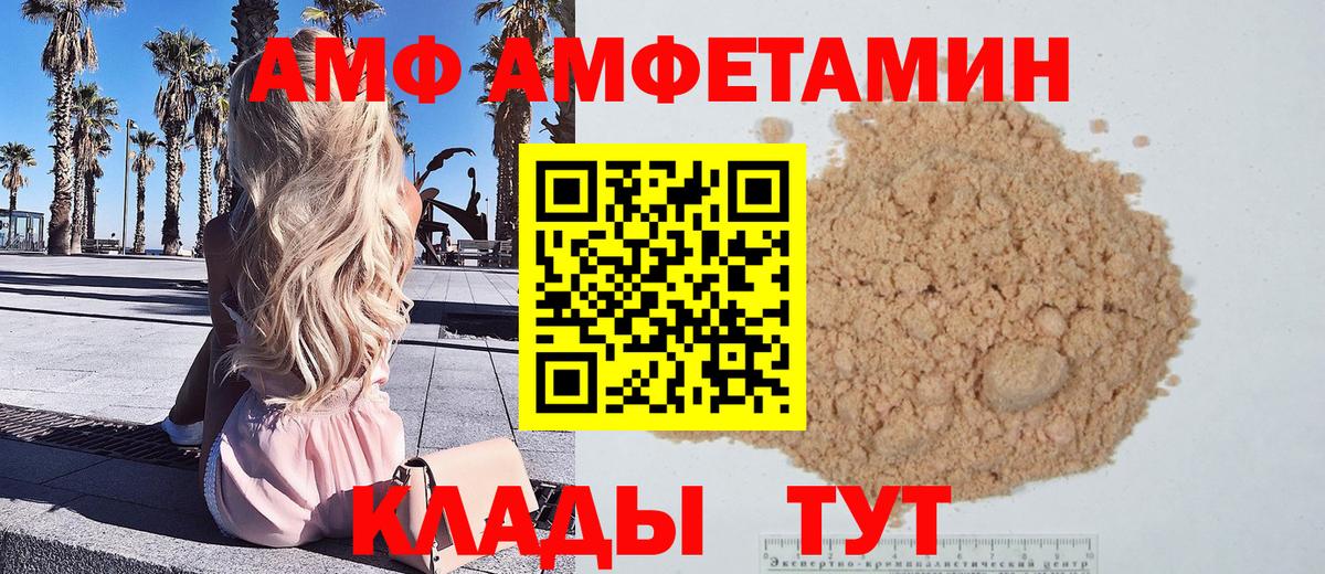 Тавда  МЕТАМФЕТАМИН витя  Вход с VPN 