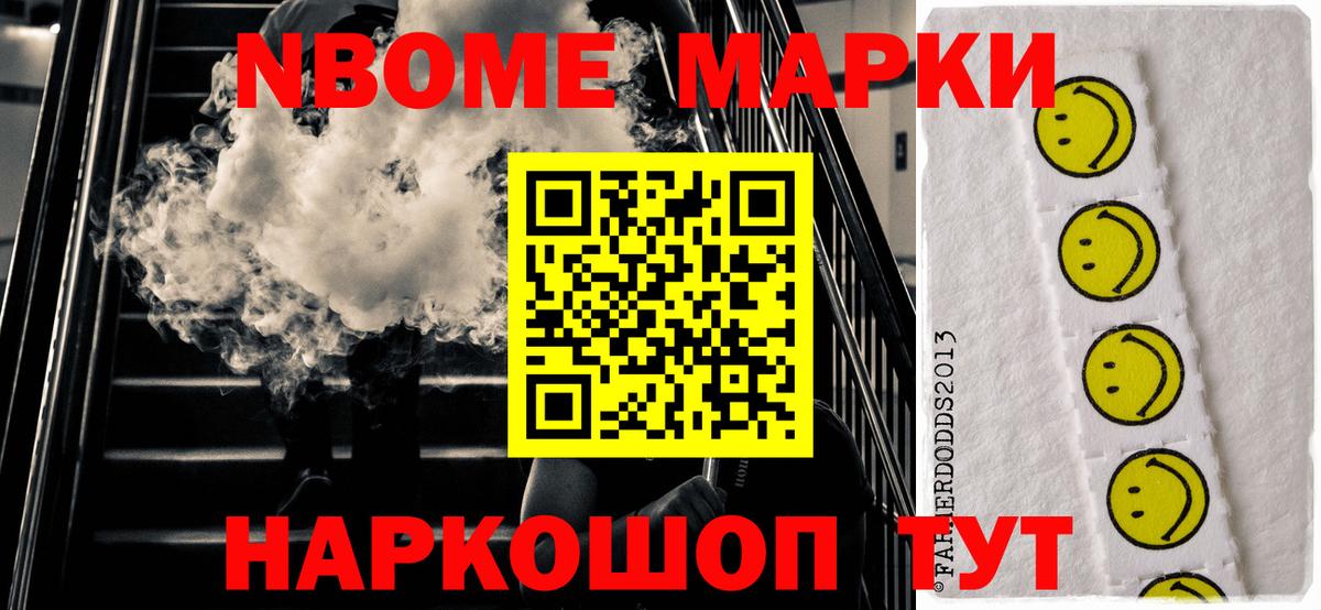 Марки 25I-NBOMe 1500мкг  Марки 25I-NBOMe 1500мкг  Вход с VPN  Тавда 