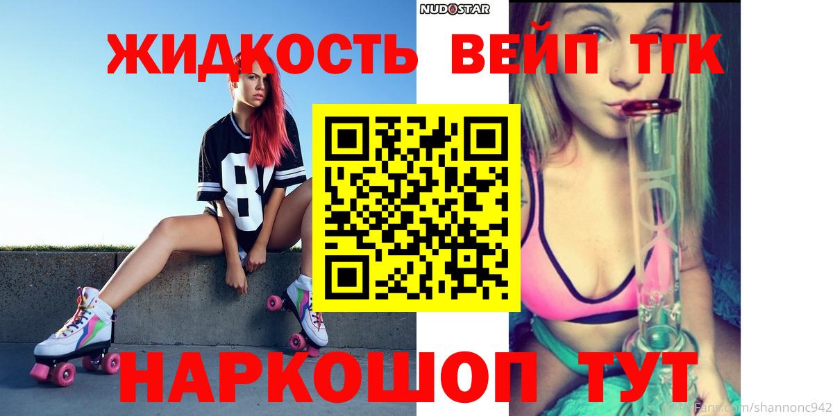Тавда  Дистиллят ТГК Wax  ТГК Wax  Вход с VPN 