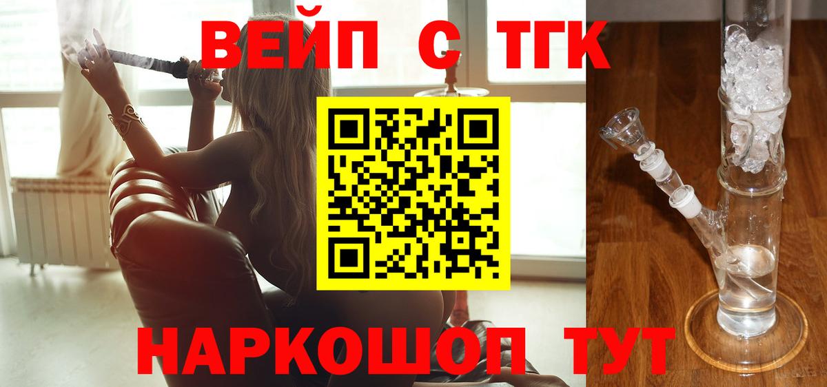 ТГК THC oil Тавда